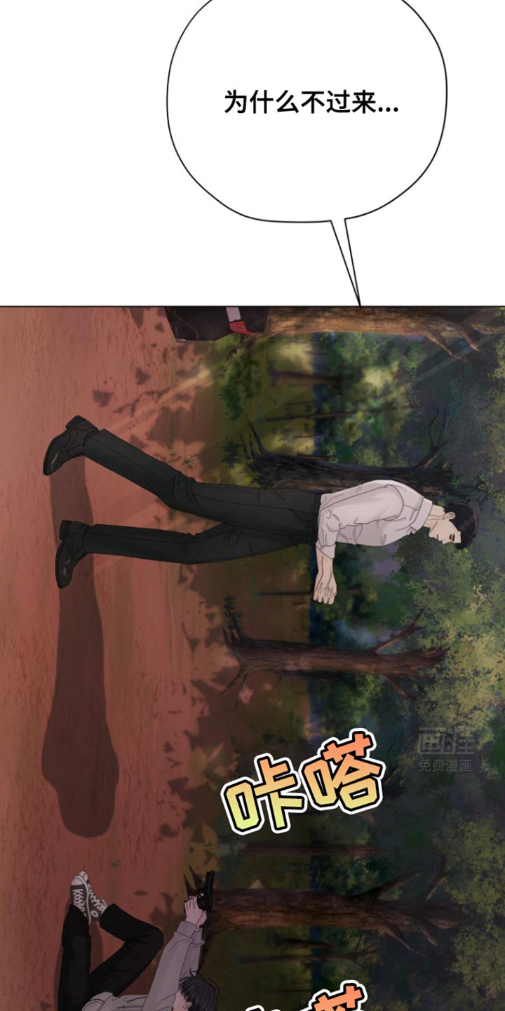 野兽的摇篮漫画-图8