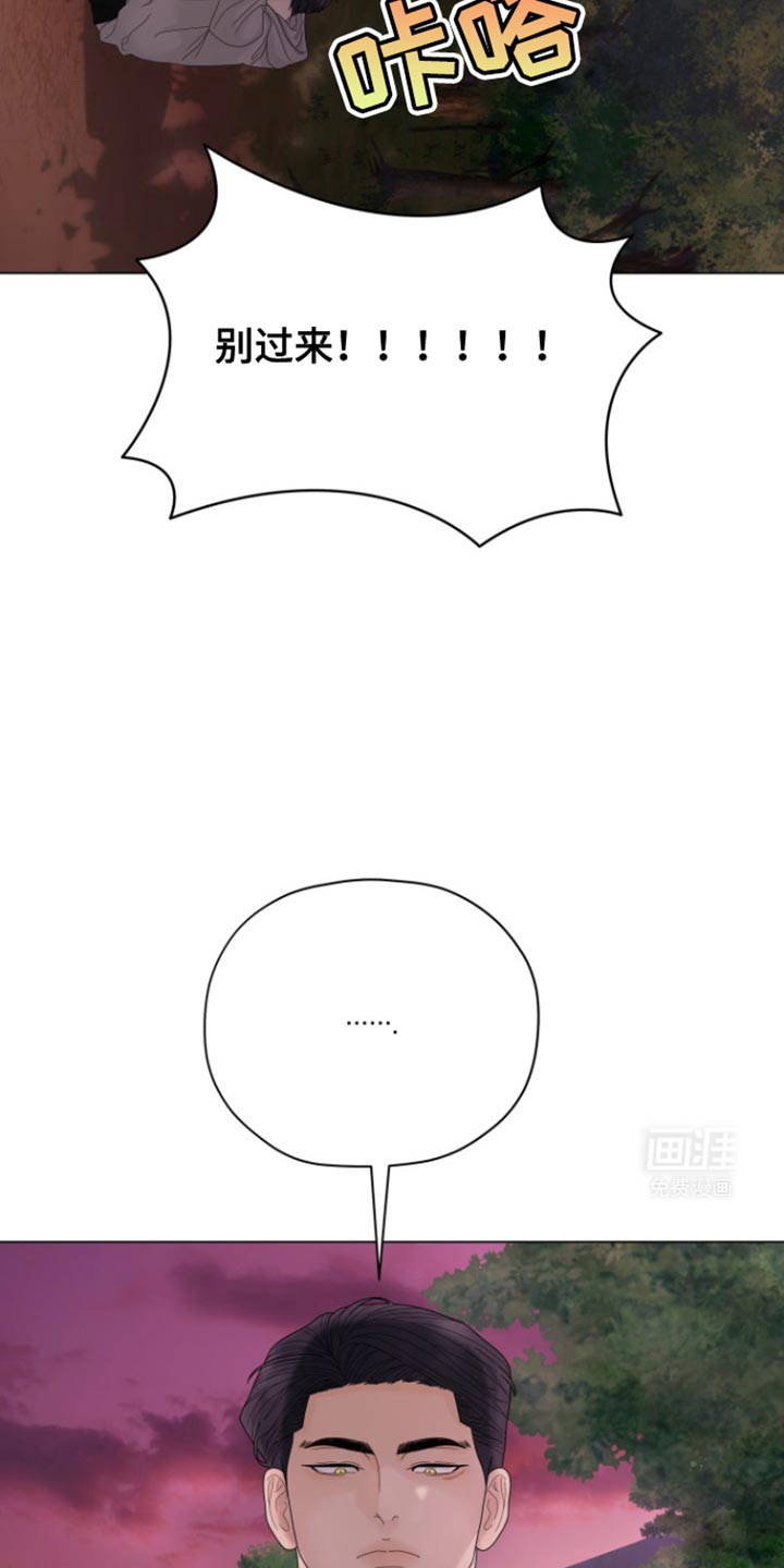 野兽的摇篮漫画-图9