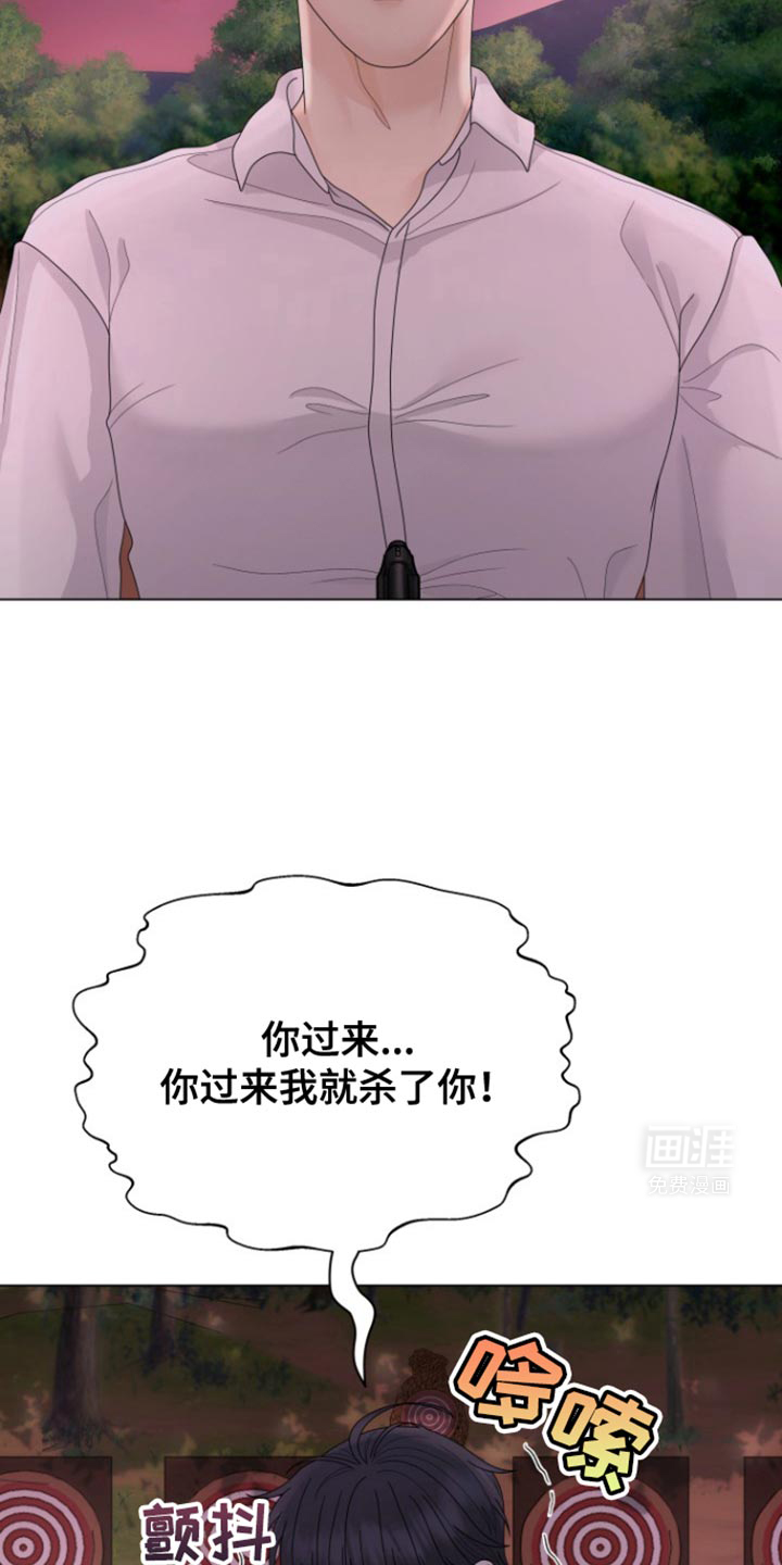 野兽的摇篮漫画-图10