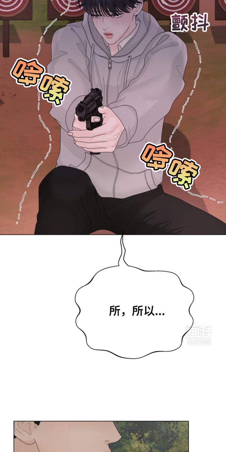 野兽的摇篮漫画-图11