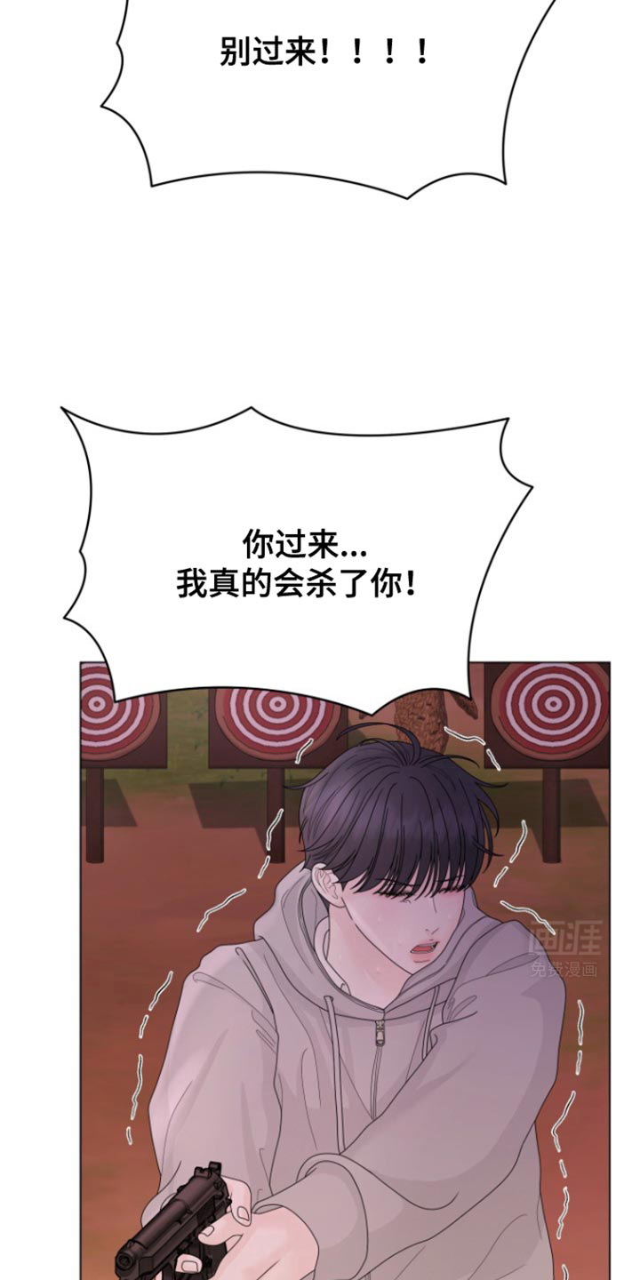 野兽的摇篮漫画-图14