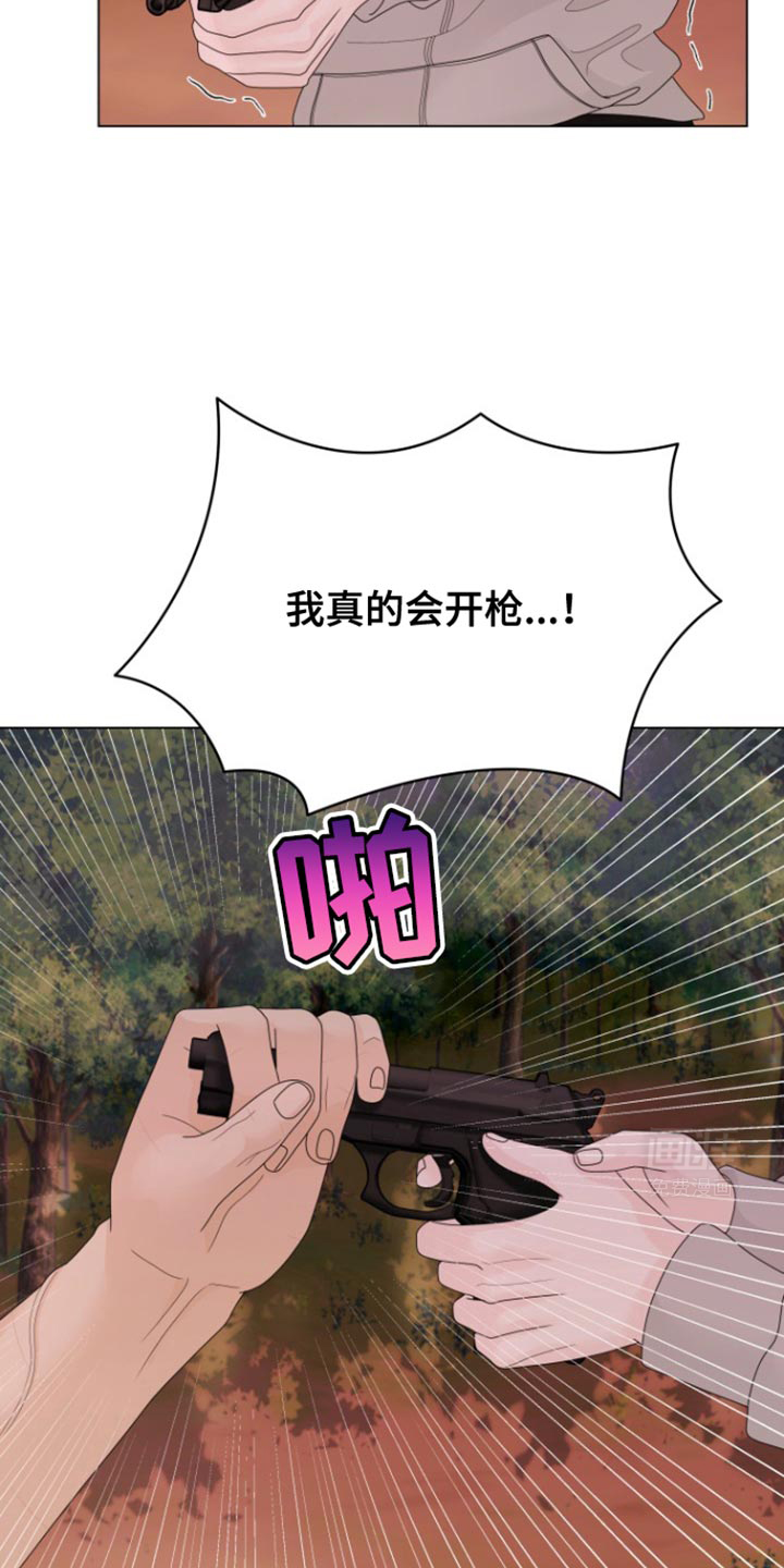 野兽的摇篮漫画-图15