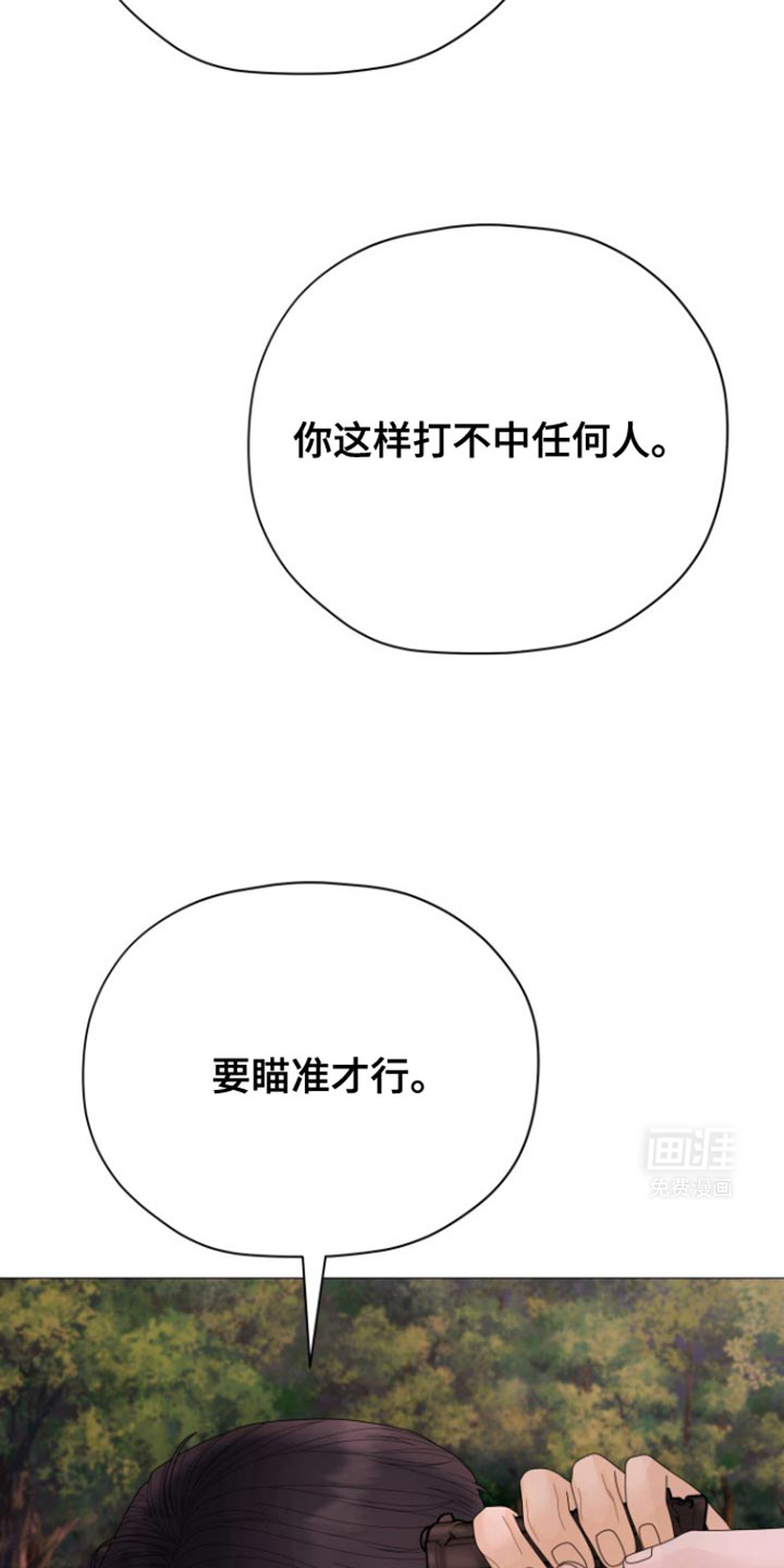野兽的摇篮漫画-图17