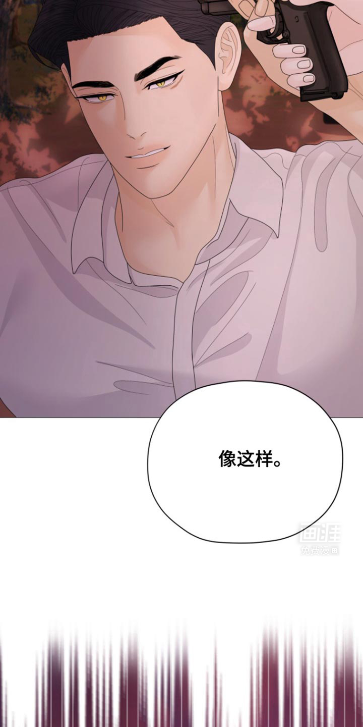 野兽的摇篮漫画-图18