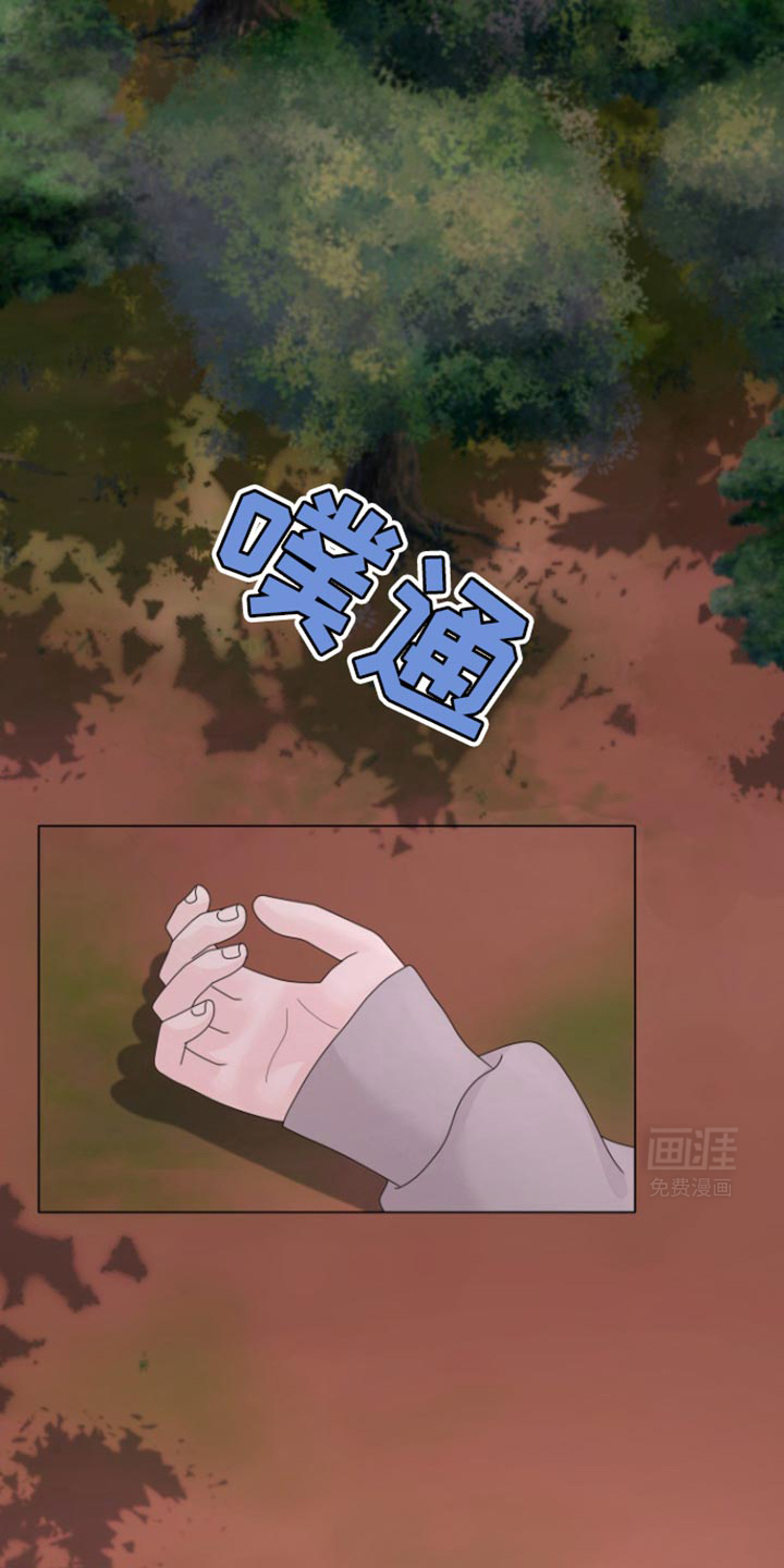 野兽的摇篮漫画-图20