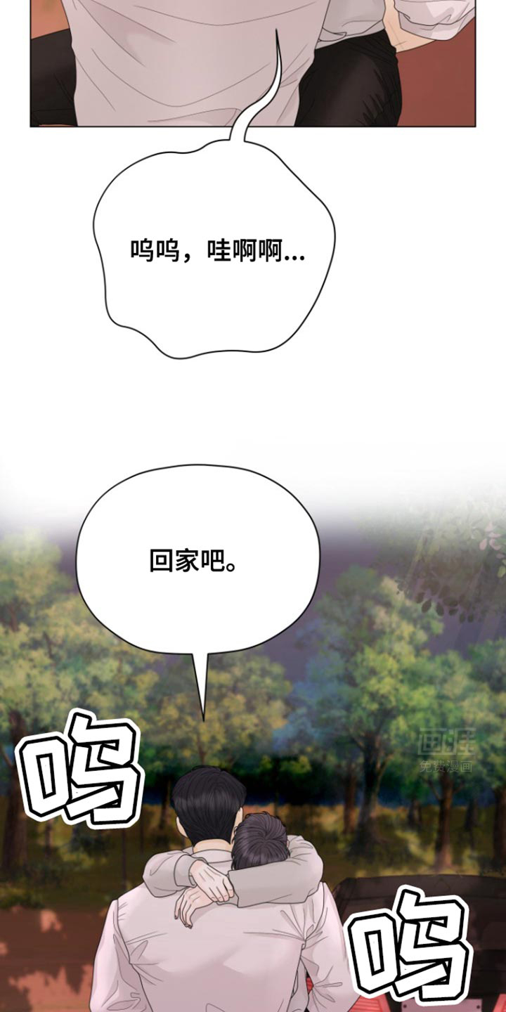 野兽的摇篮漫画-图26
