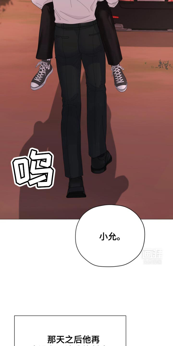 野兽的摇篮漫画-图27