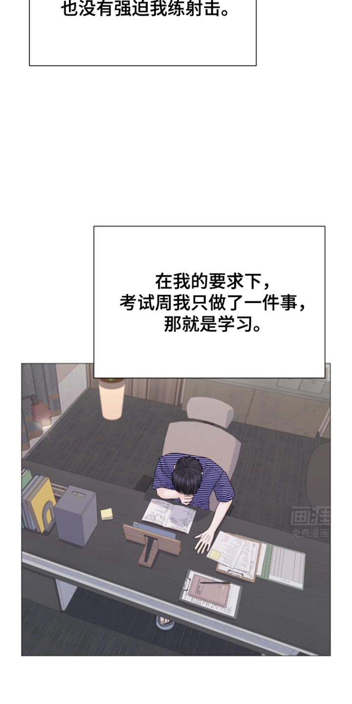 野兽的摇篮漫画-图28