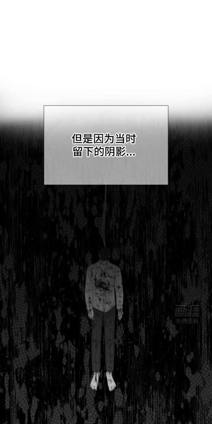 野兽的摇篮漫画-图29