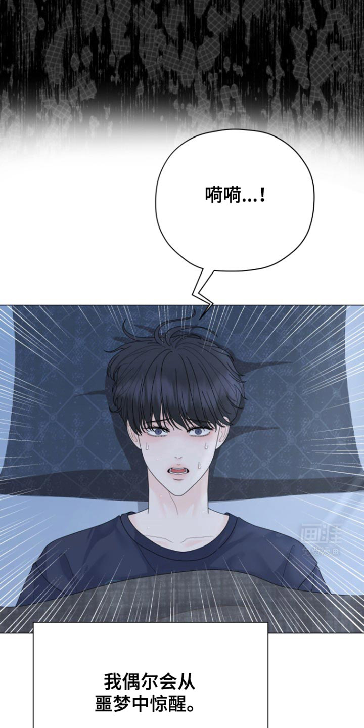 野兽的摇篮漫画-图30