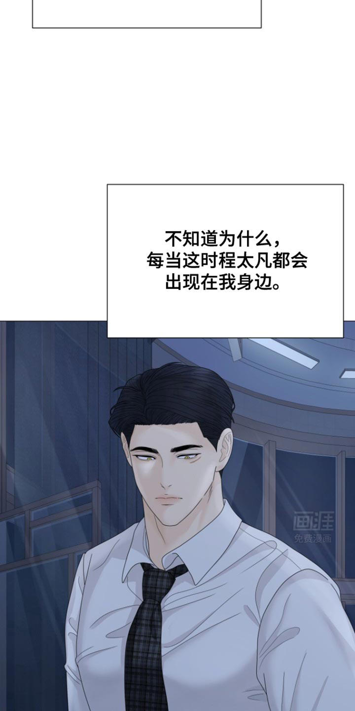 野兽的摇篮漫画-图31
