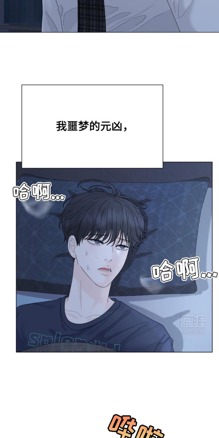 野兽的摇篮漫画-图32
