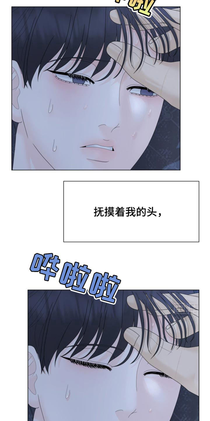 野兽的摇篮漫画-图33