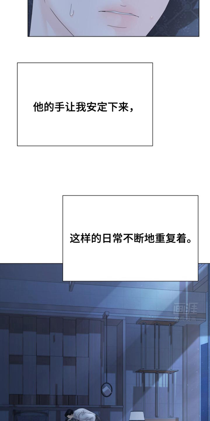 野兽的摇篮漫画-图34