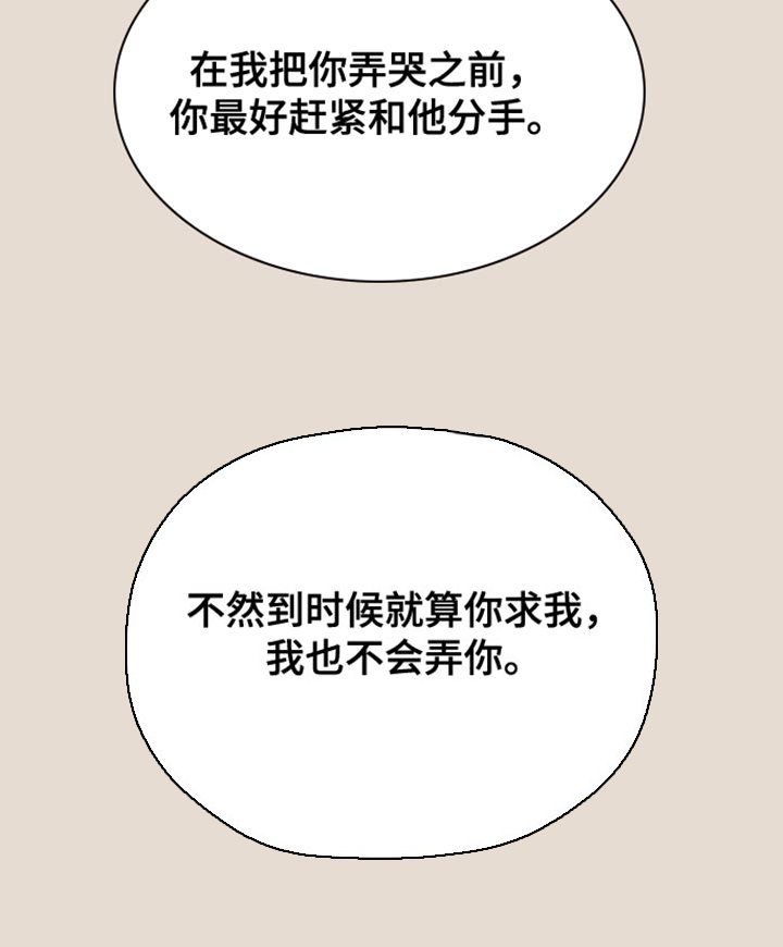 野兽的摇篮第31话图
