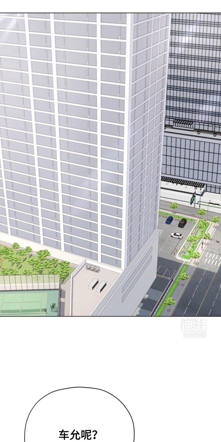 野兽的摇篮第33话图