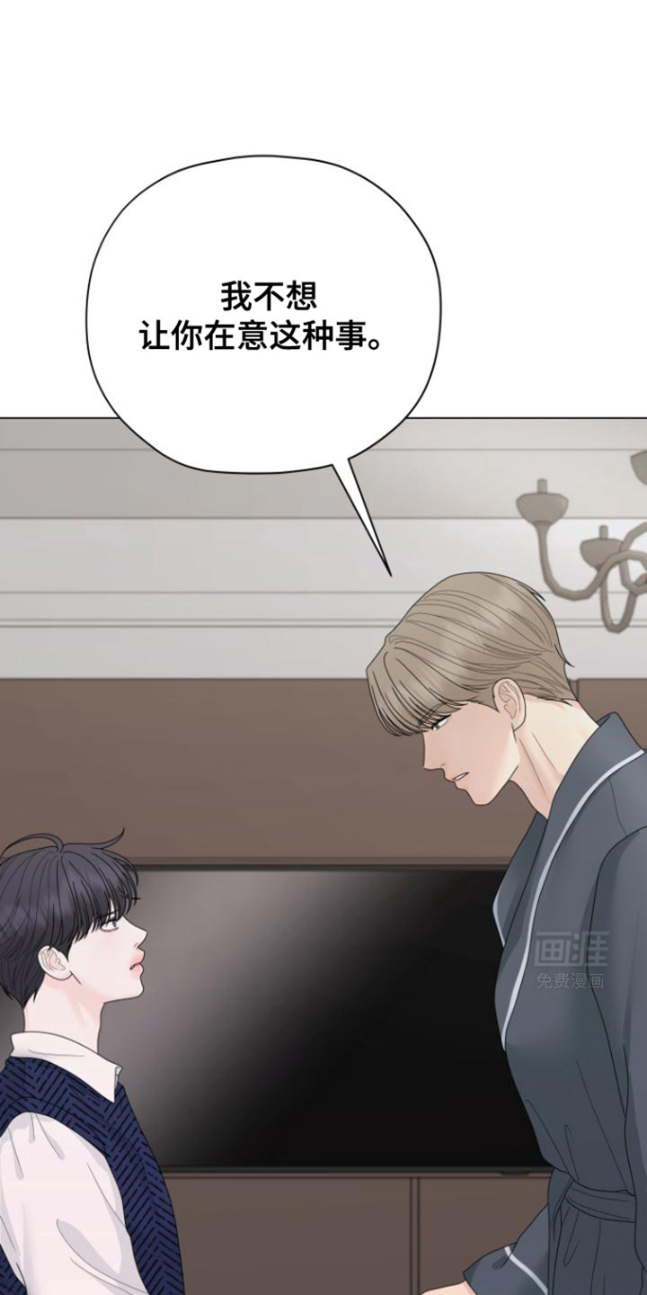 野兽的摇篮第34话图