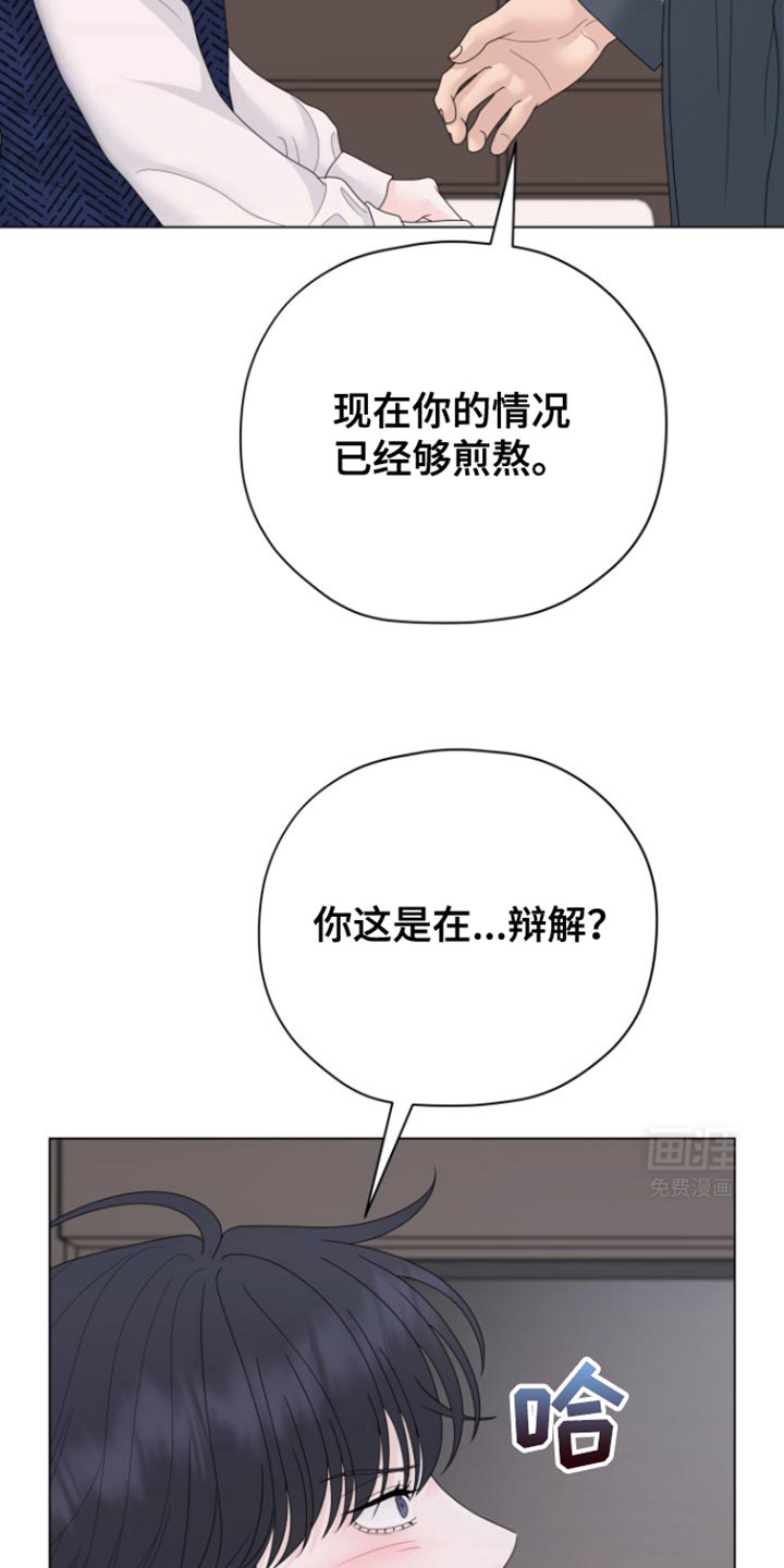 野兽的摇篮第34话图