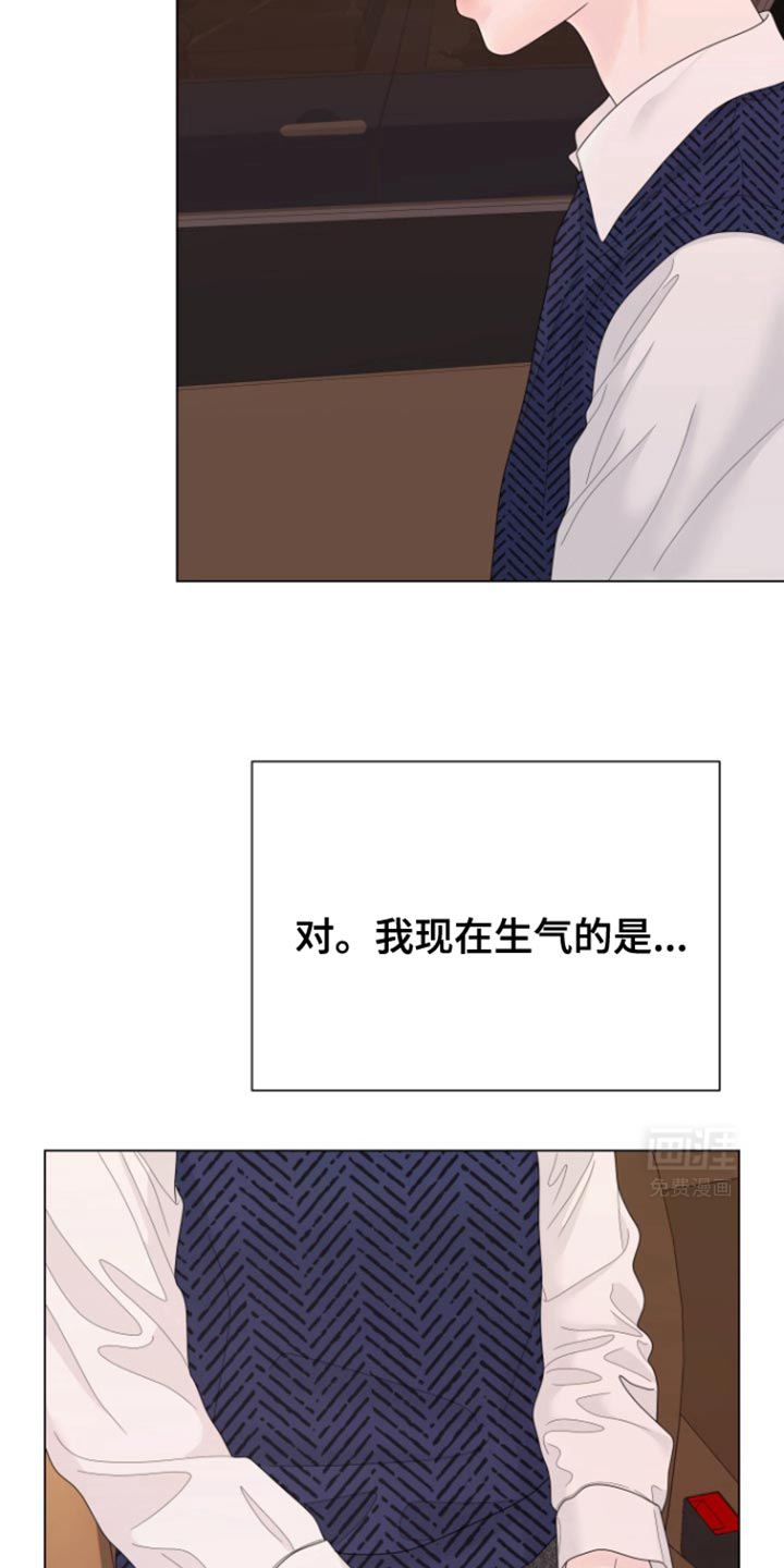 野兽的摇篮漫画-图2