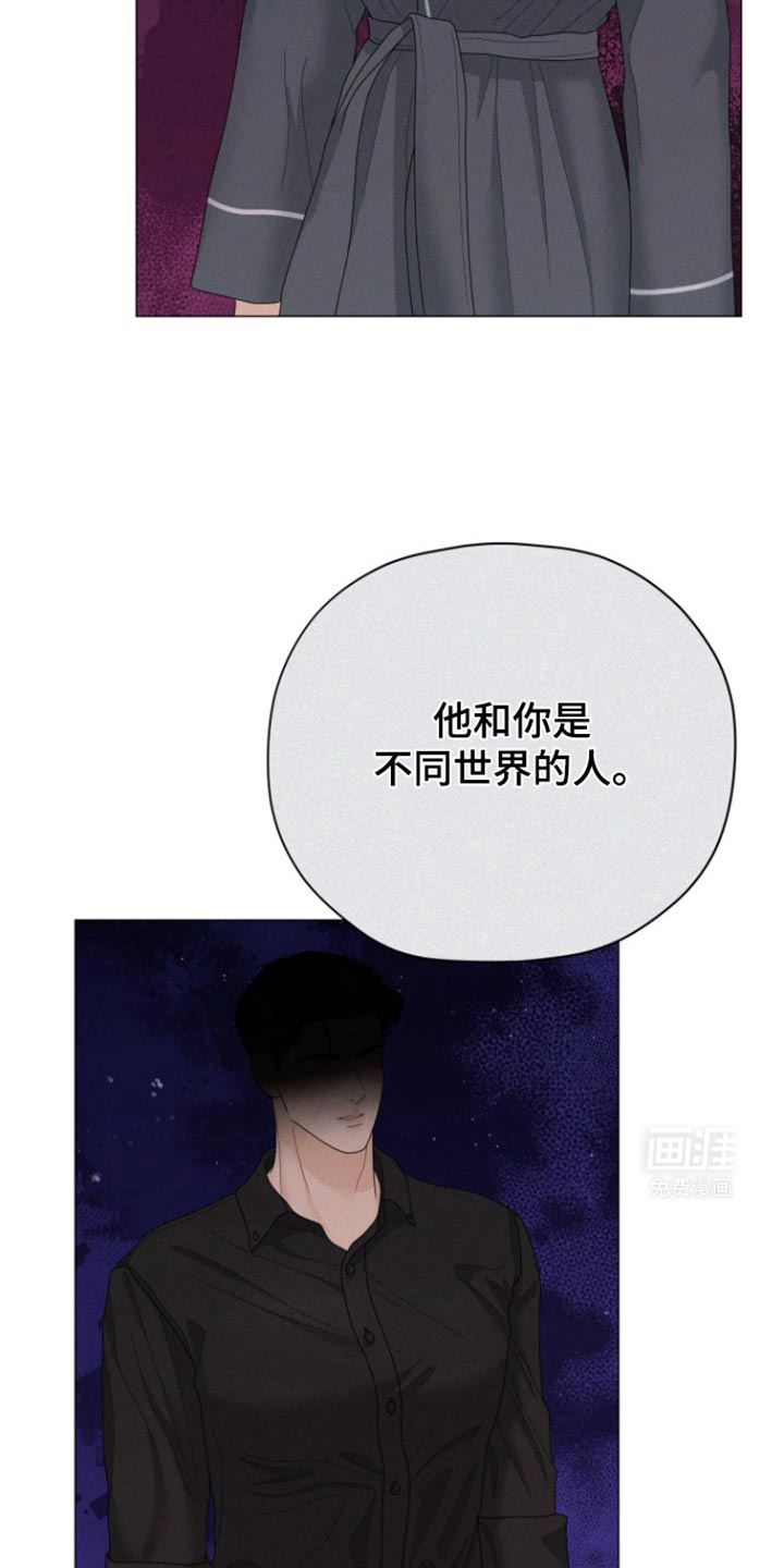 野兽的摇篮漫画-图4
