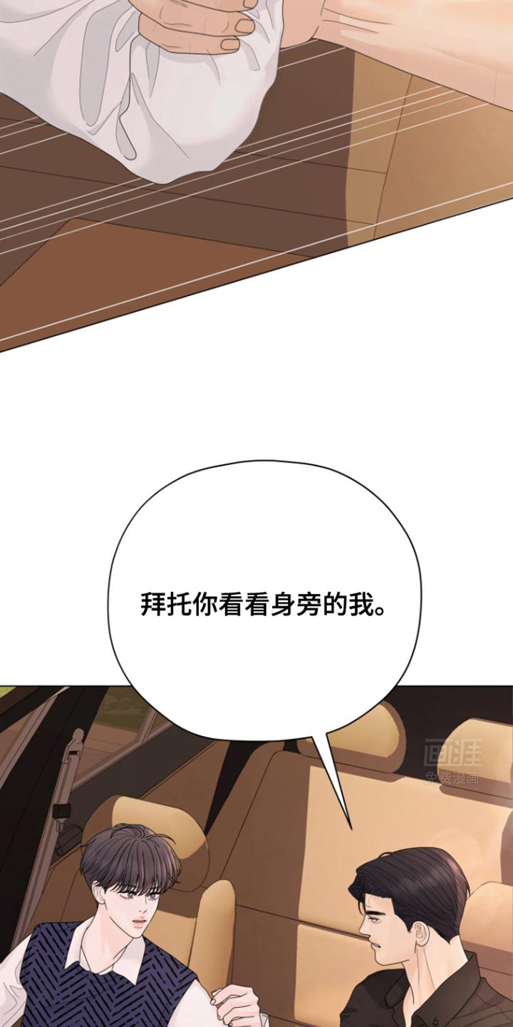 野兽的摇篮漫画-图9