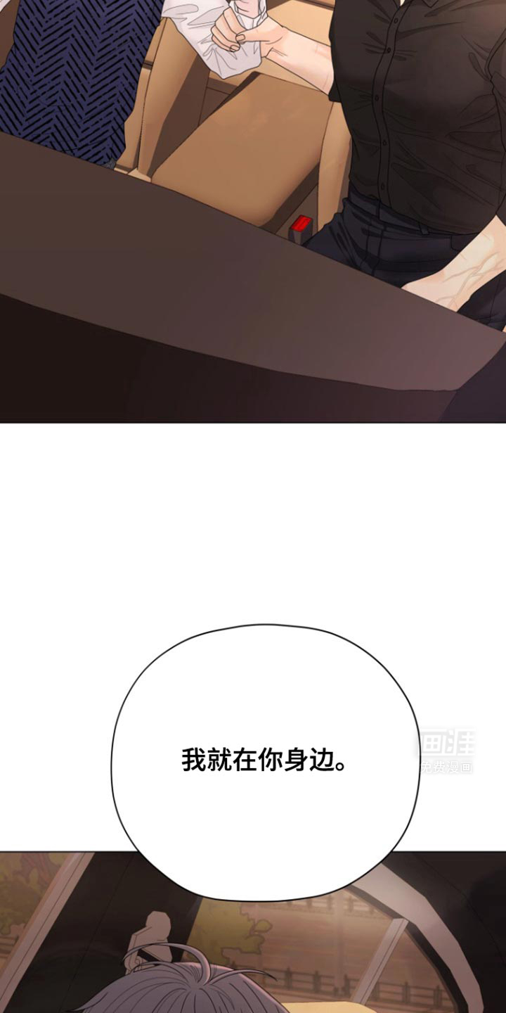 野兽的摇篮漫画-图10