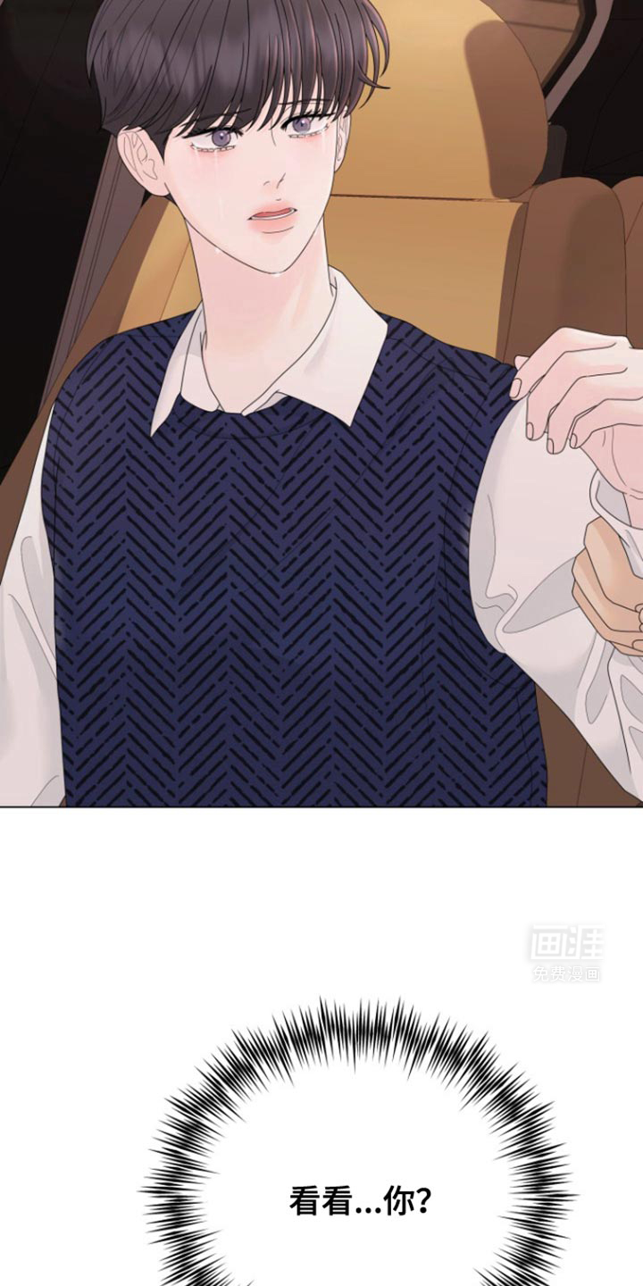 野兽的摇篮漫画-图11