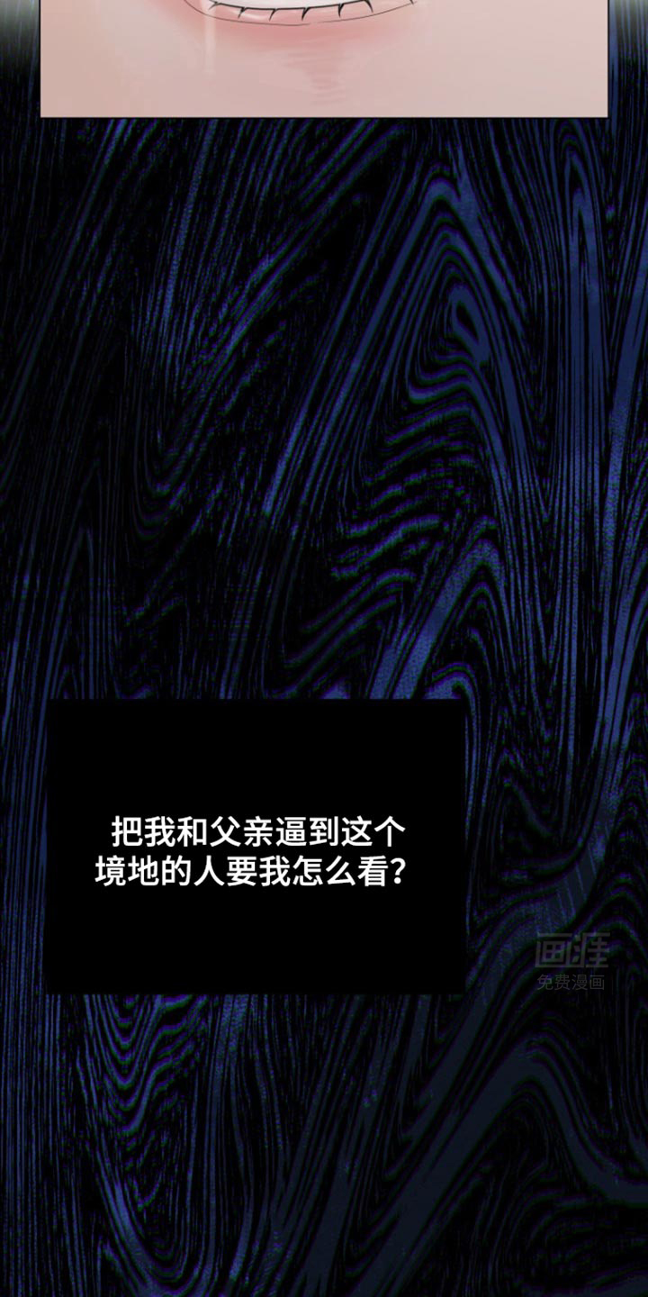 野兽的摇篮漫画-图13