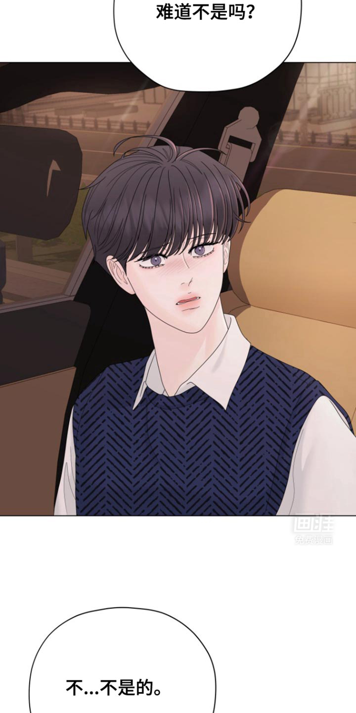 野兽的摇篮漫画-图17