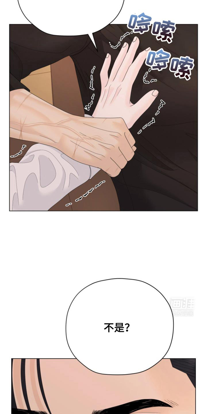 野兽的摇篮漫画-图18