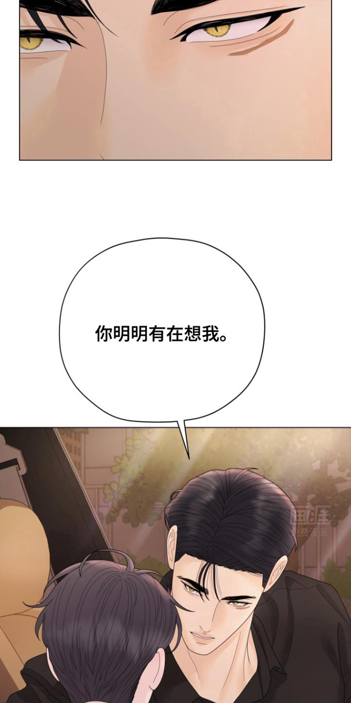 野兽的摇篮漫画-图19