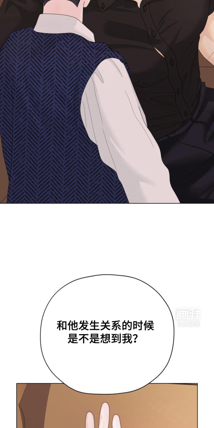 野兽的摇篮漫画-图20