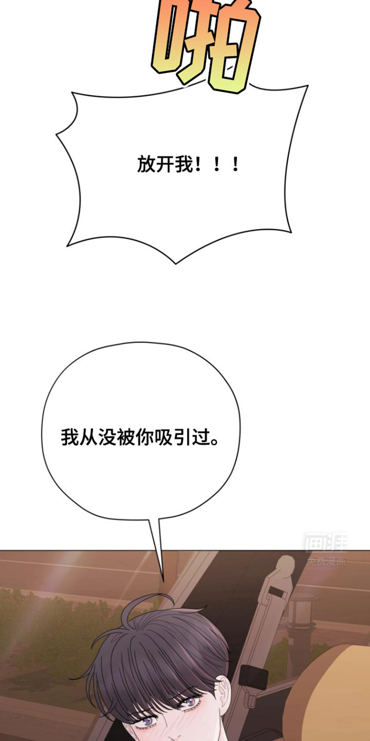 野兽的摇篮漫画-图23