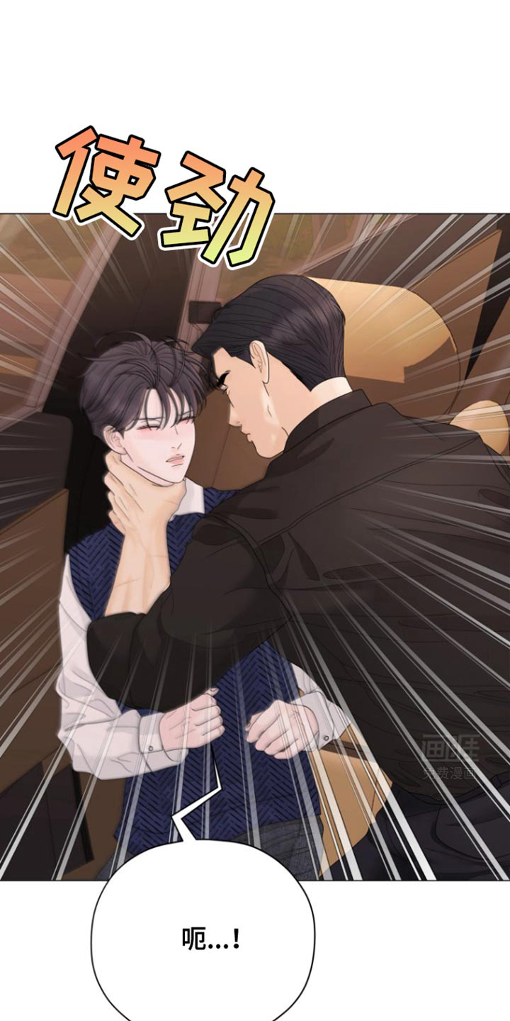 野兽的摇篮漫画-图26
