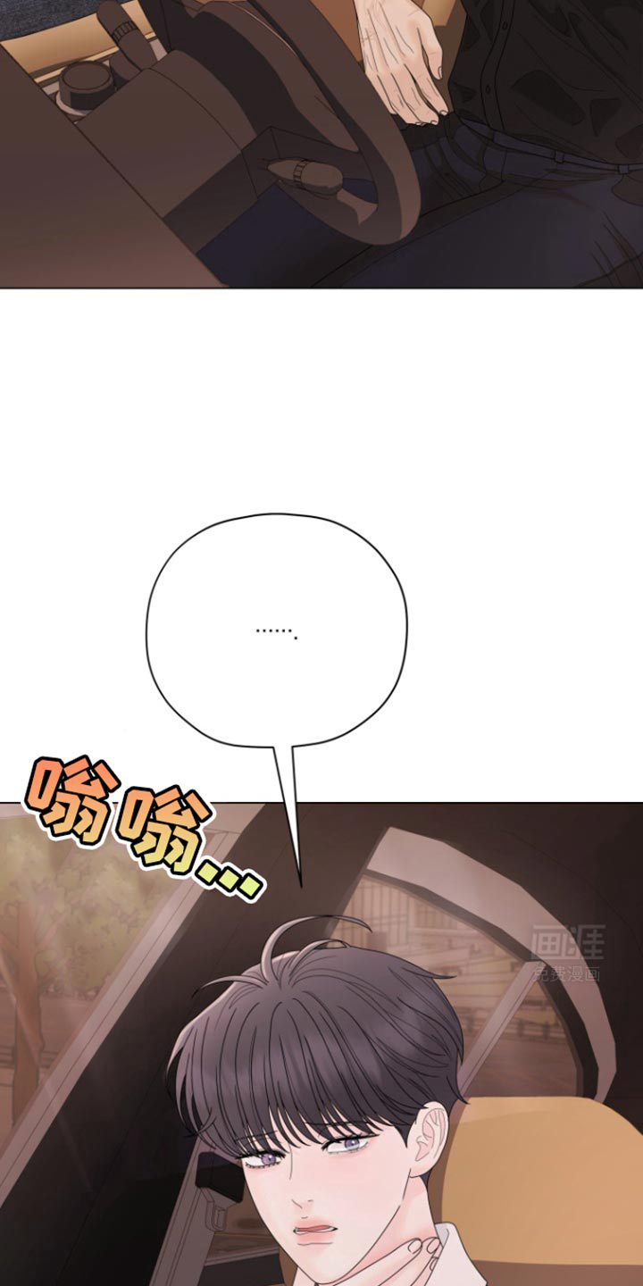 野兽的摇篮漫画-图29