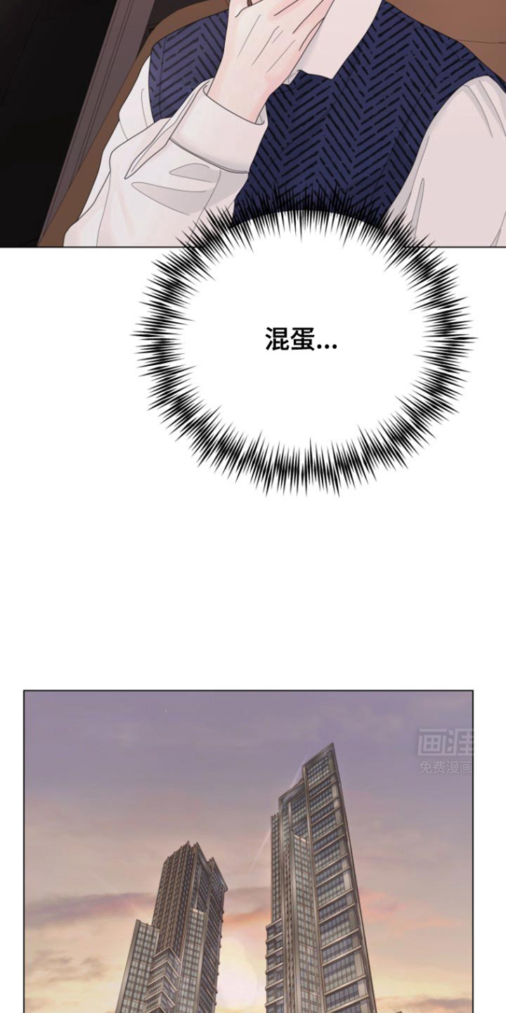 野兽的摇篮漫画-图30