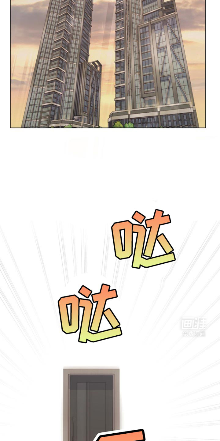 野兽的摇篮漫画-图31