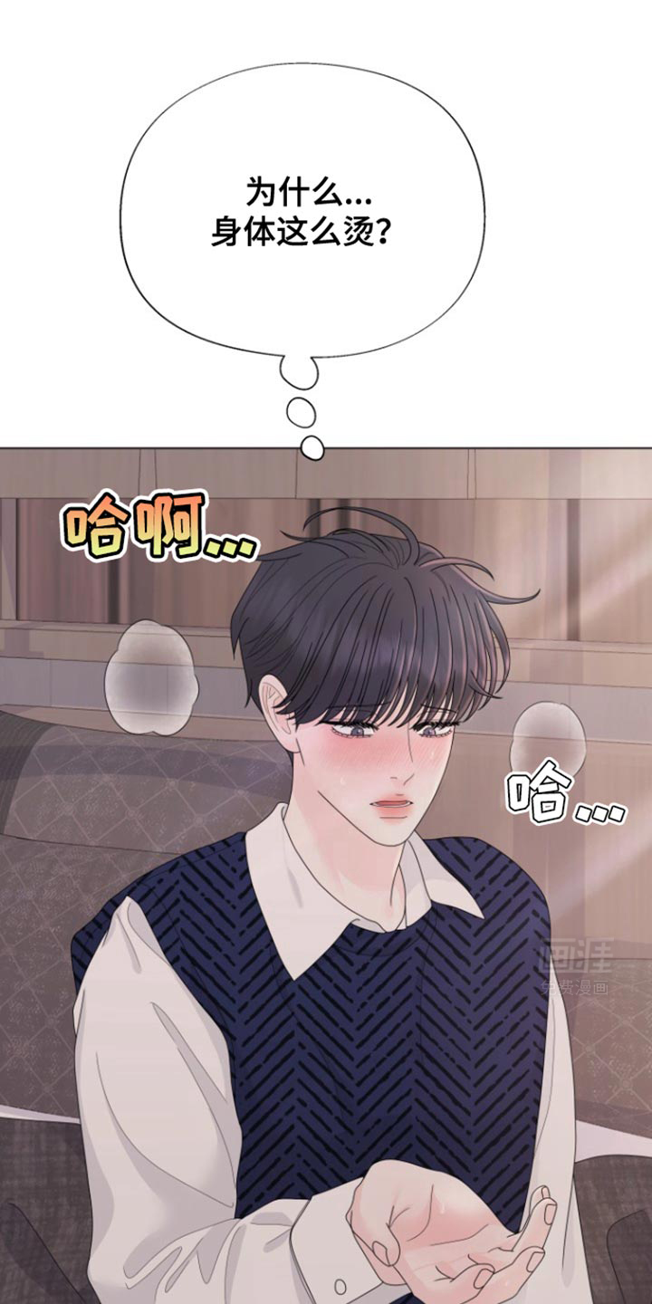 野兽的摇篮漫画-图36