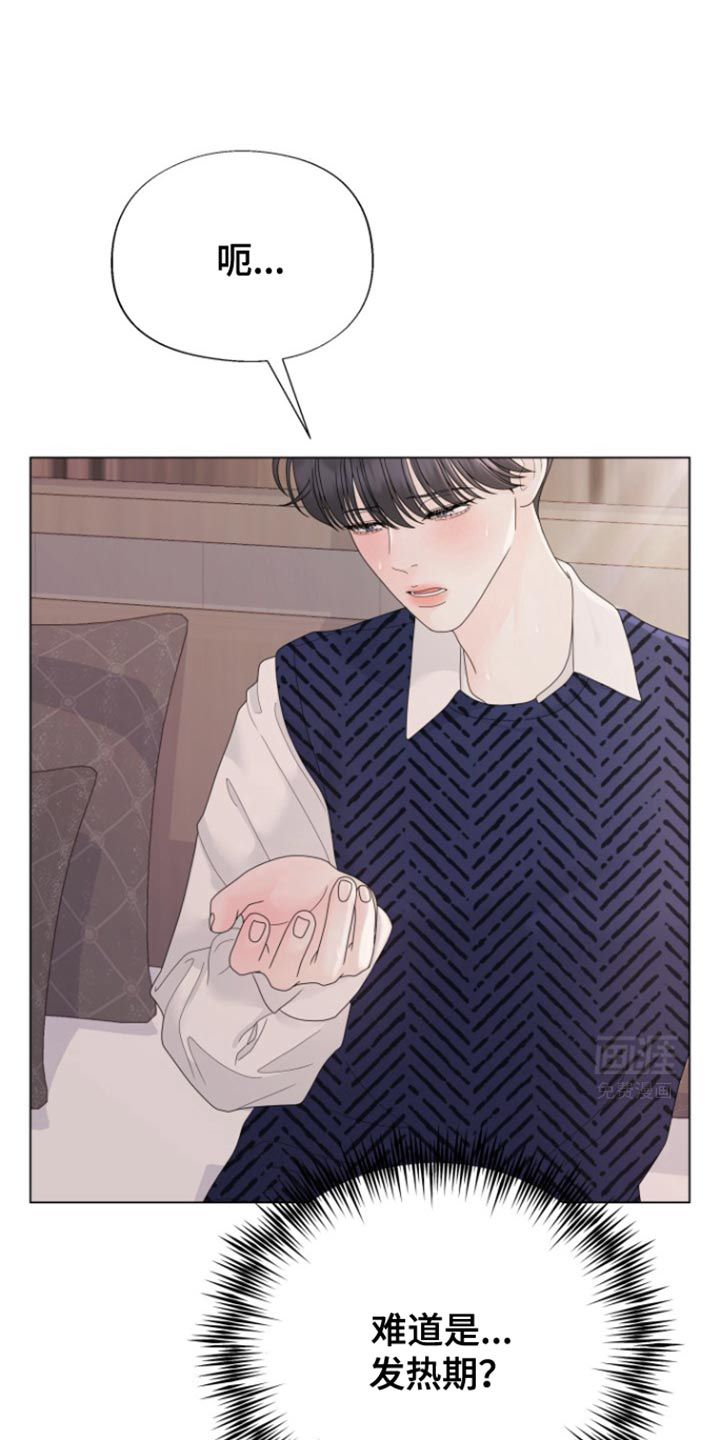 野兽的摇篮第37话图