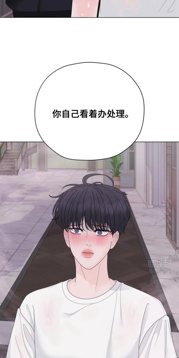 野兽的摇篮第38话图