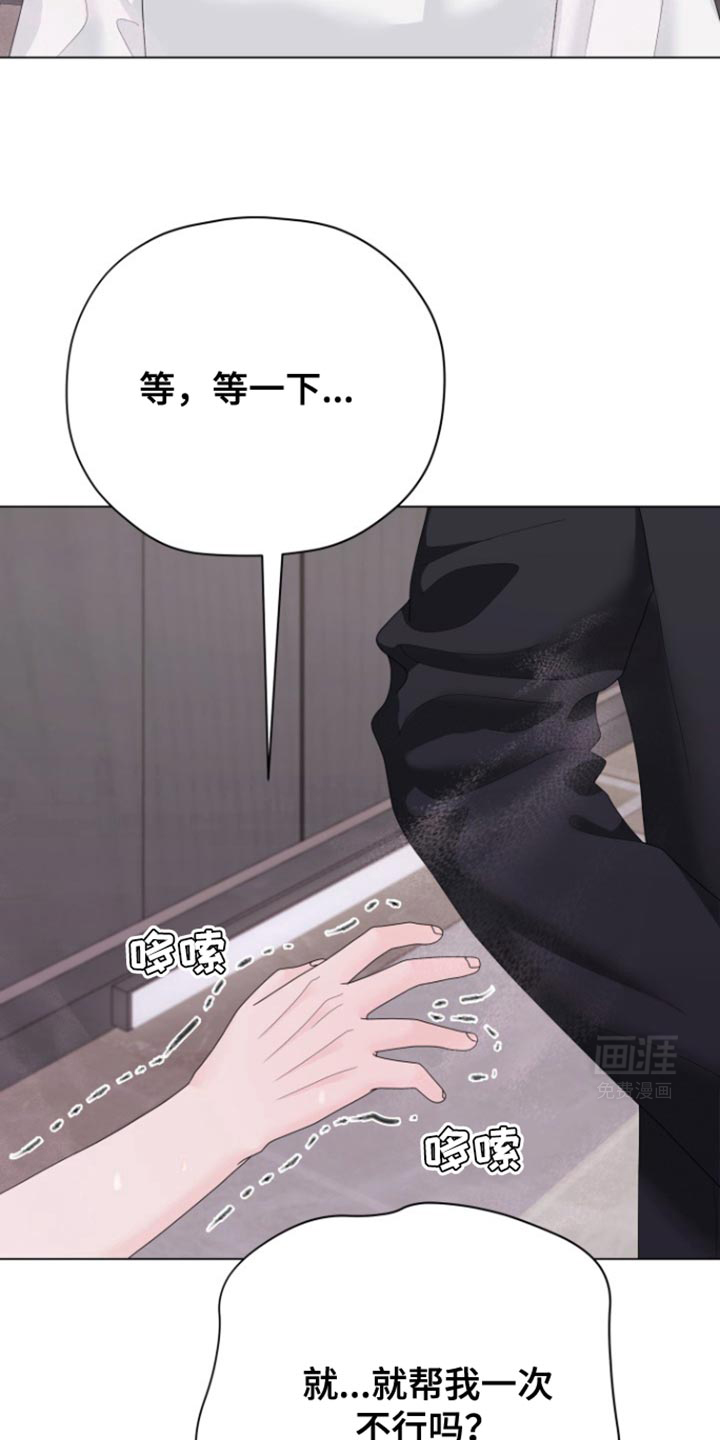 野兽的摇篮第38话图