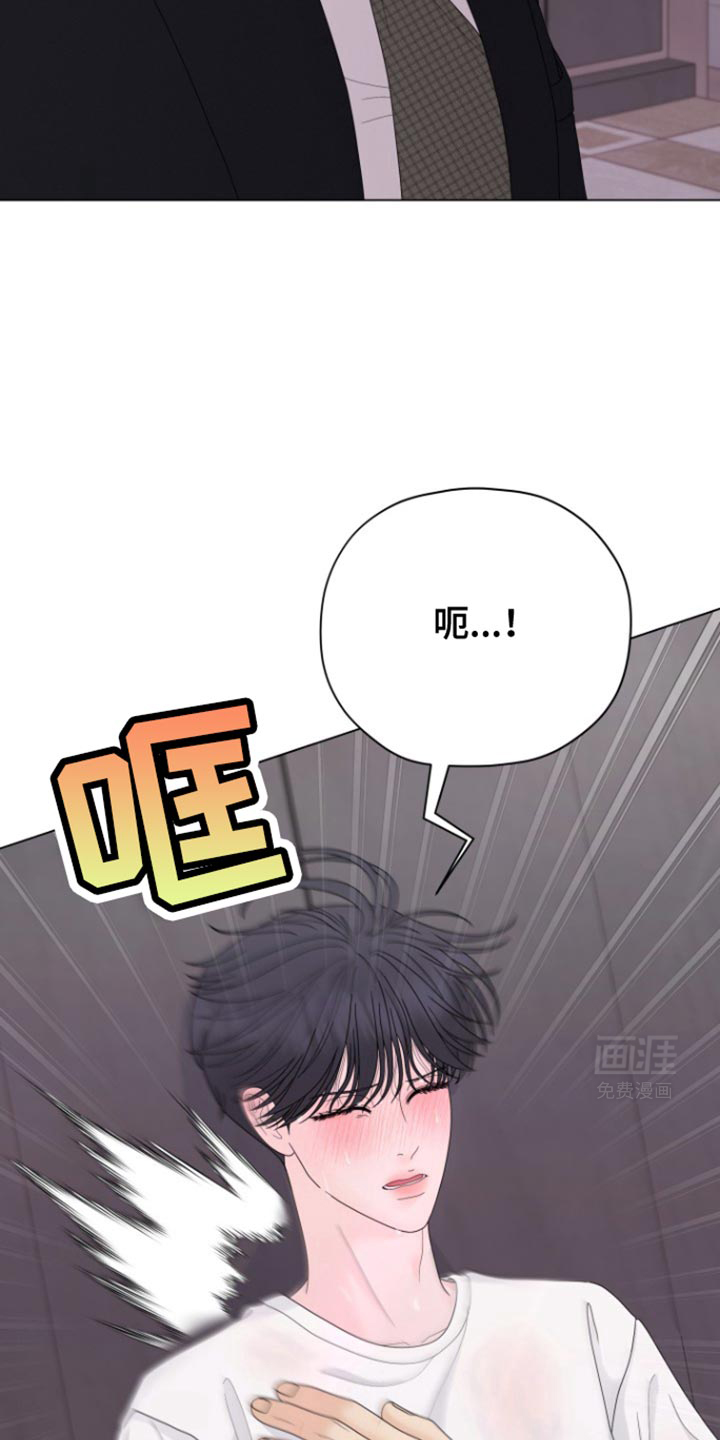 野兽的摇篮第38话图