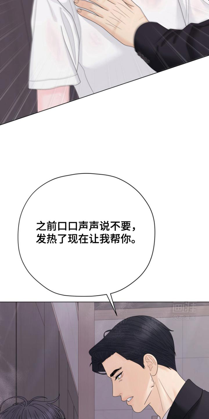 野兽的摇篮第38话图