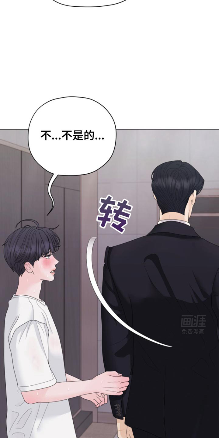 野兽的摇篮第38话图