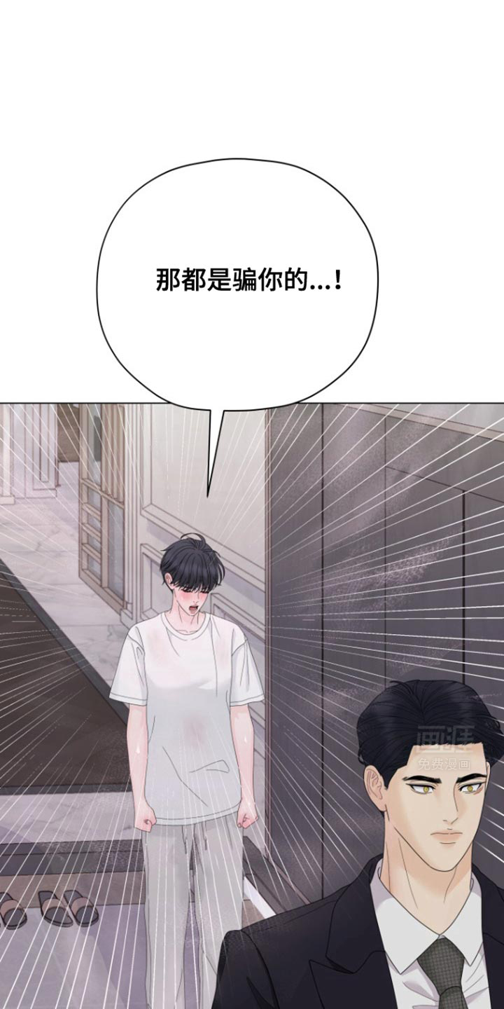 野兽的摇篮第38话图