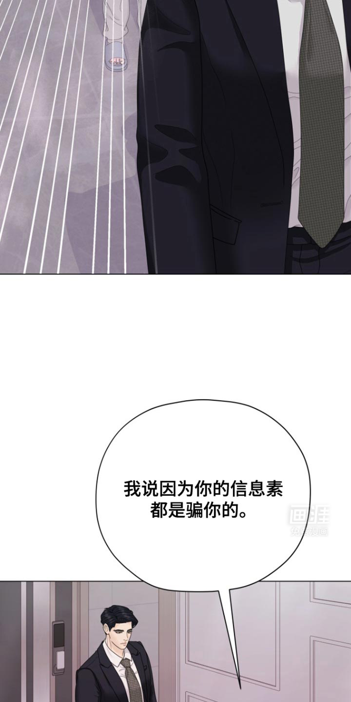 野兽的摇篮第38话图