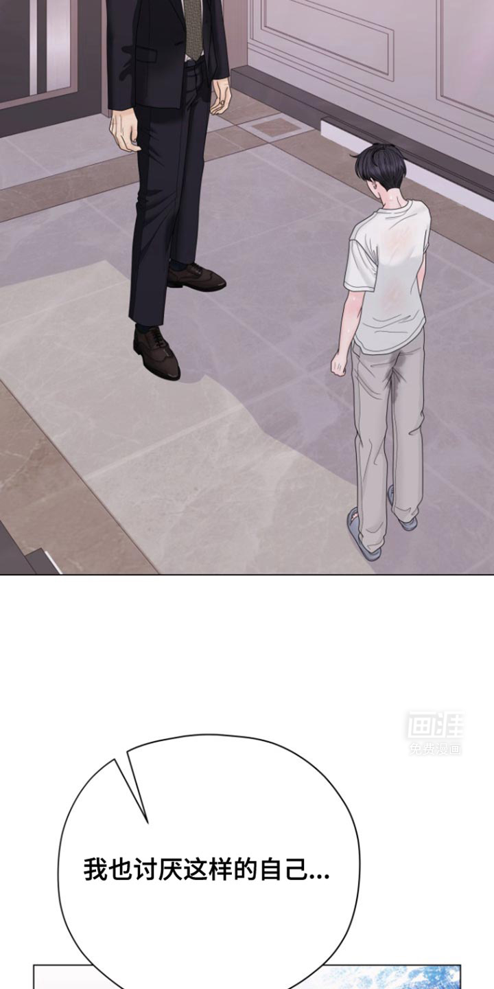 野兽的摇篮第38话图