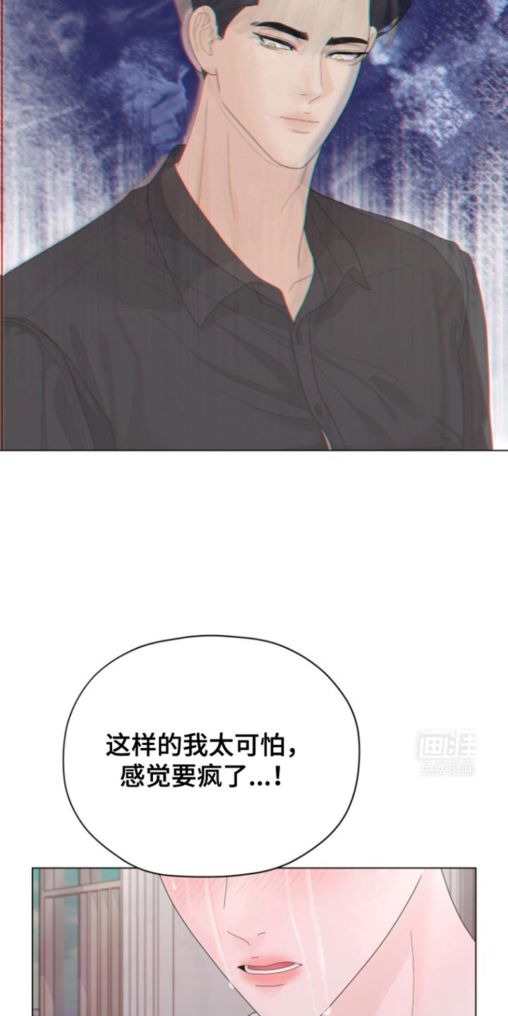 野兽的摇篮第38话图