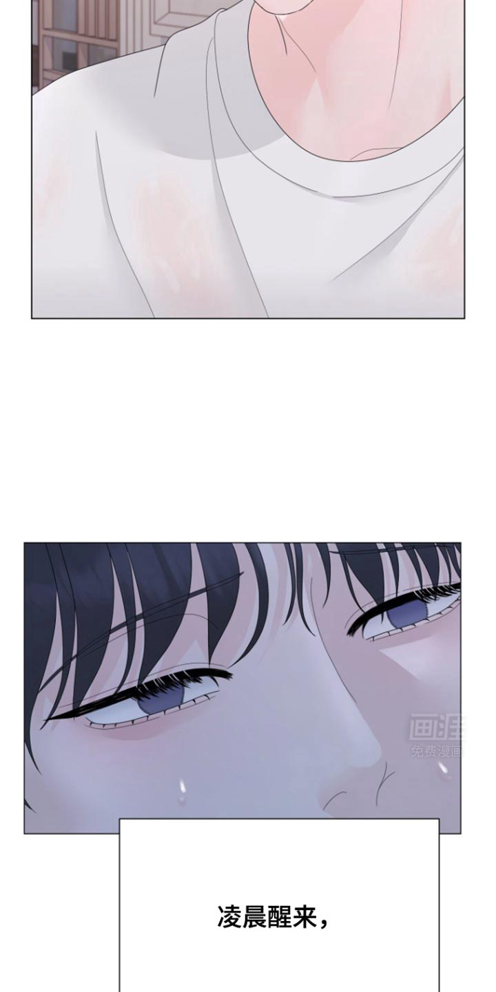 野兽的摇篮第38话图