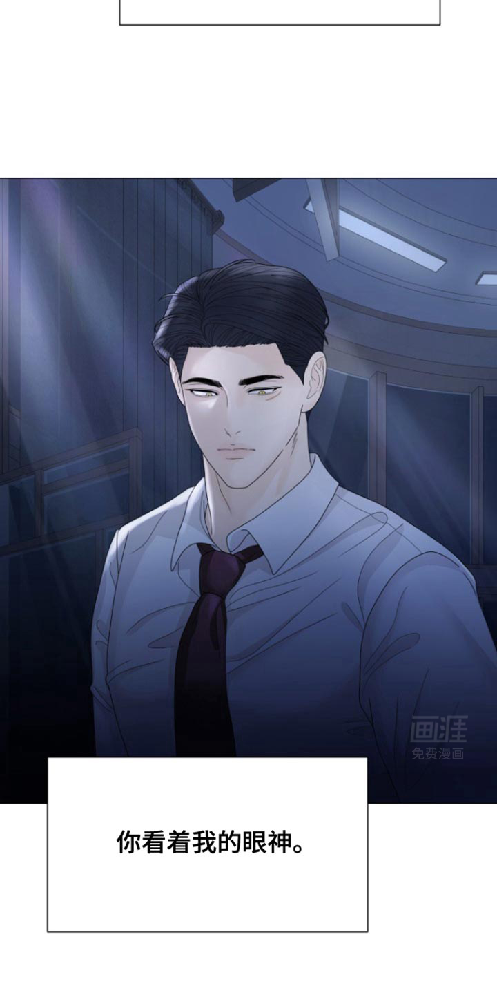 野兽的摇篮第38话图